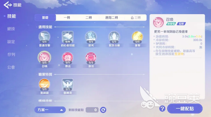 RO仙境传说世界之旅氪金吗 RO仙境传说世界之旅玩法详解与新手入门指南截图