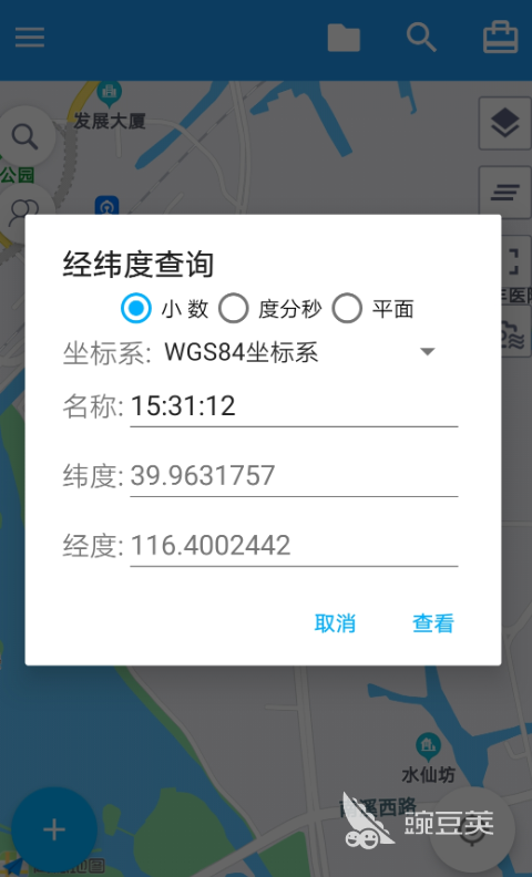 查经纬度软件分享 2024年高精度不用钱经纬度查询工具合辑截图
