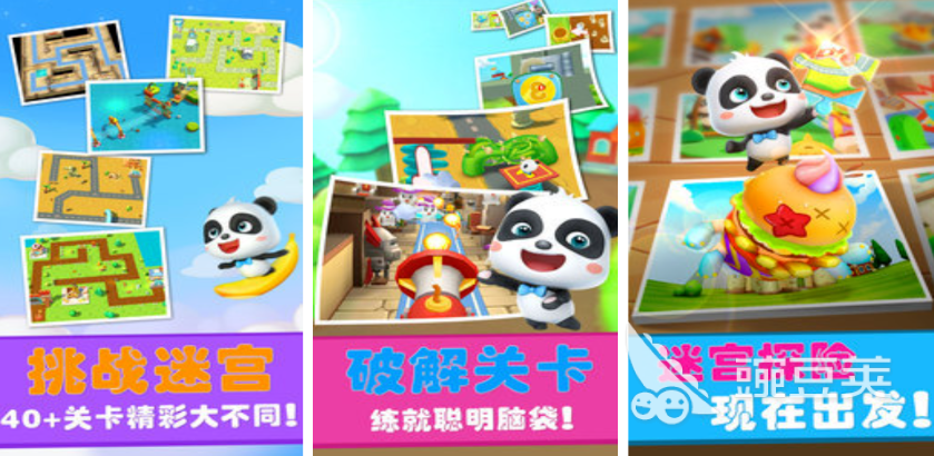 2026年火爆的儿童迷宫游戏分享：益智有趣、适合3-12岁孩子的迷宫游戏榜单截图