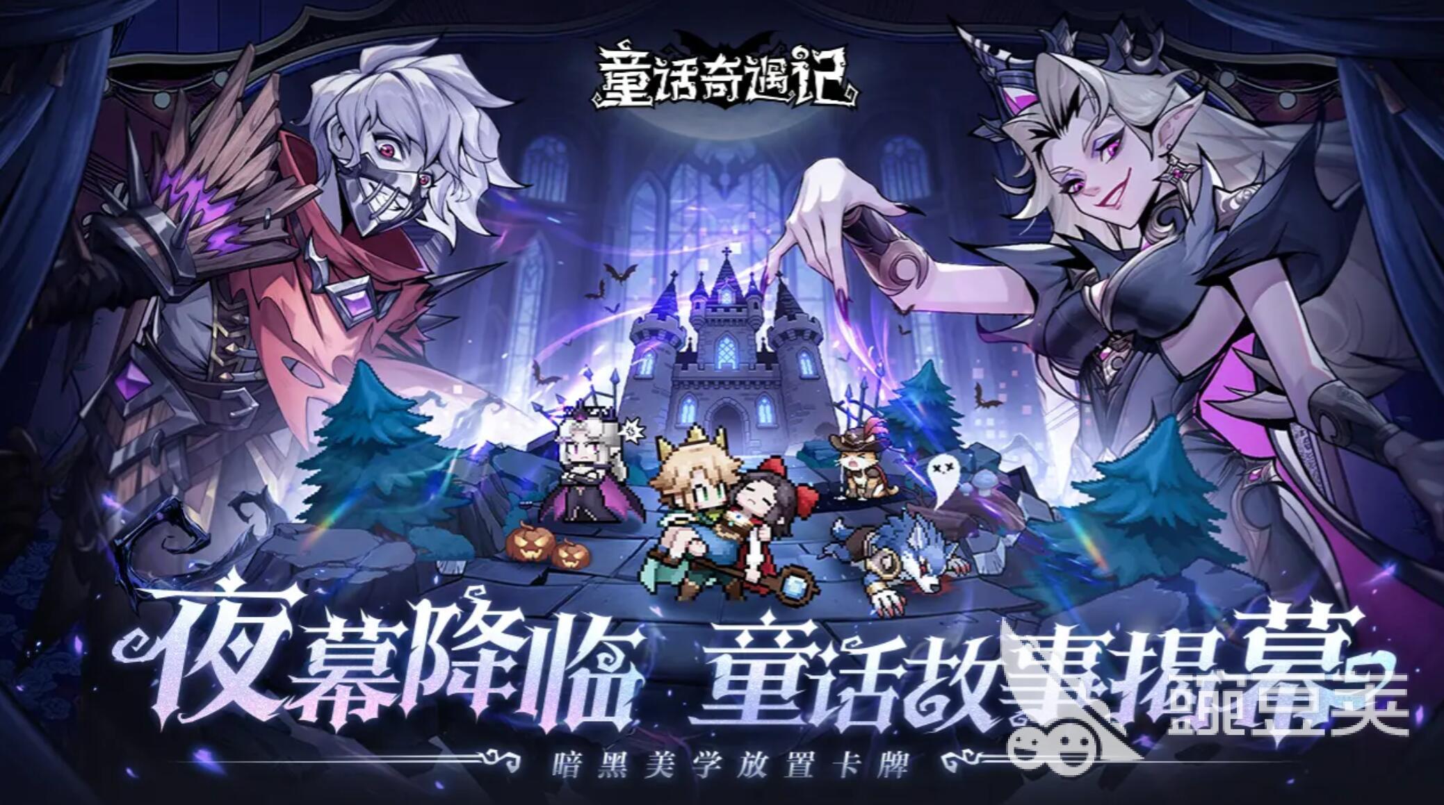 童话奇遇记氪金吗 童话奇遇记零氪玩法与资源获取教程截图