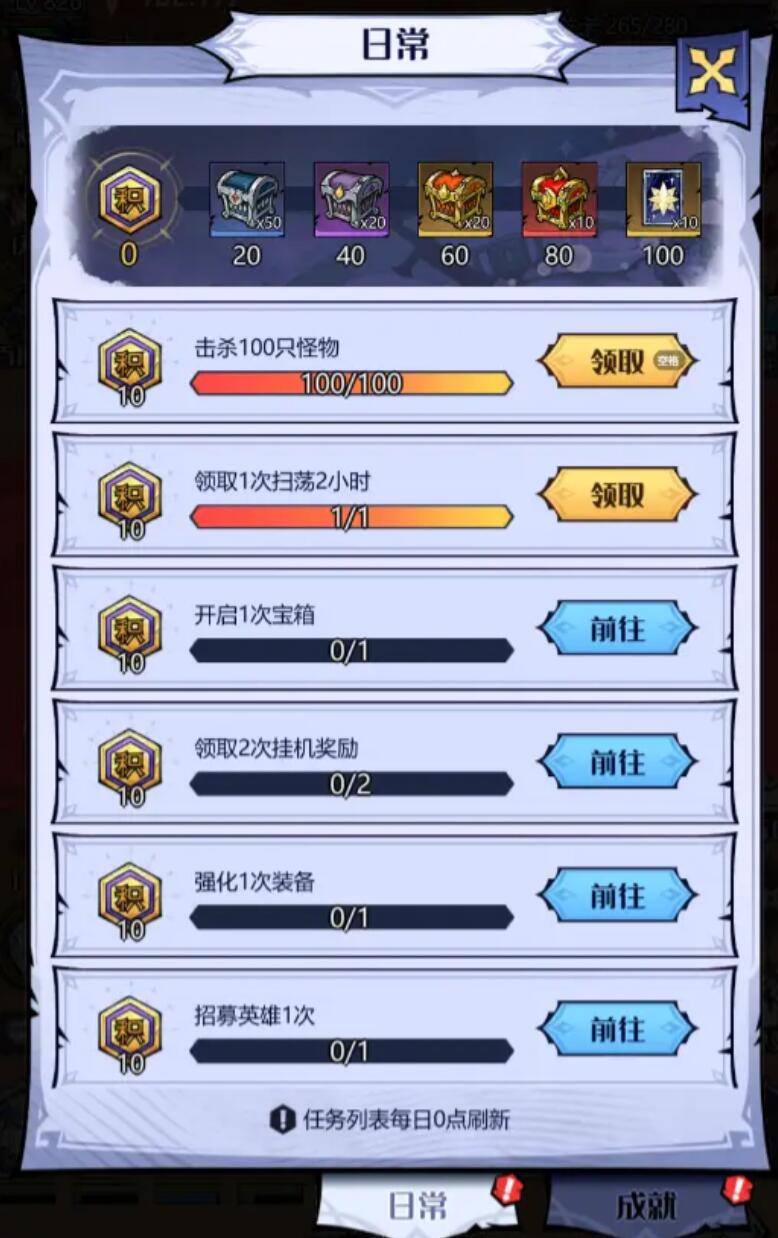 童话奇遇记开荒教程 童话奇遇记怎么开荒截图