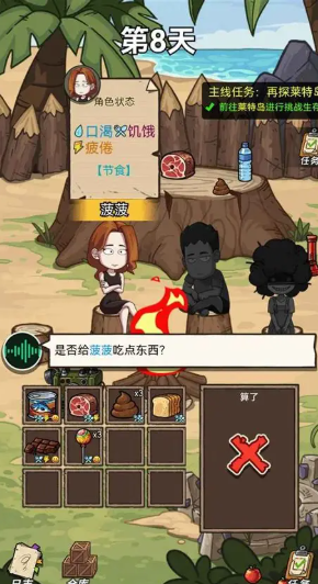 火爆的海岛求生游戏分享2026 有趣的海岛榜单9before_1截图