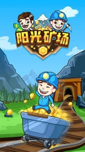 受欢迎的采石场游戏分享 2026经典的采石场游戏手机版合辑截图