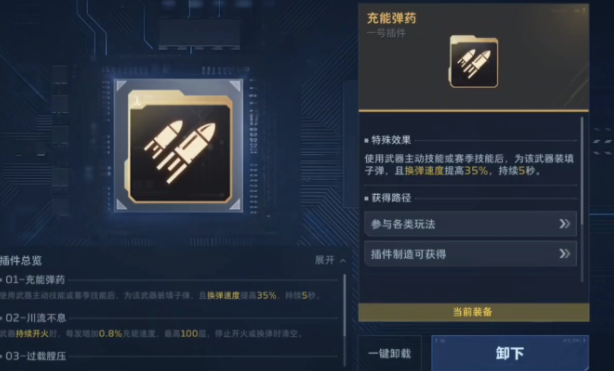 逆战未来实用插件 逆战未来插件分享