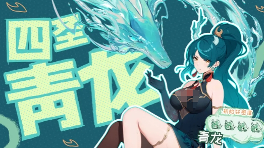 龙魂旅人青龙怎么玩 龙魂旅人青龙玩法盘点