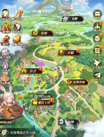 晴空双子飞艇怎么获得 晴空双子飞艇获取方法与技巧详解截图