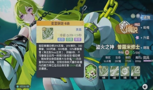 龙魂旅人普罗米修斯怎么样 龙魂旅人普罗米修斯角色分析