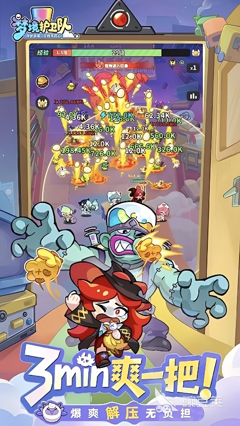 梦境护卫队氪金吗 梦境护卫队真实充值机制与性价比提升指南截图