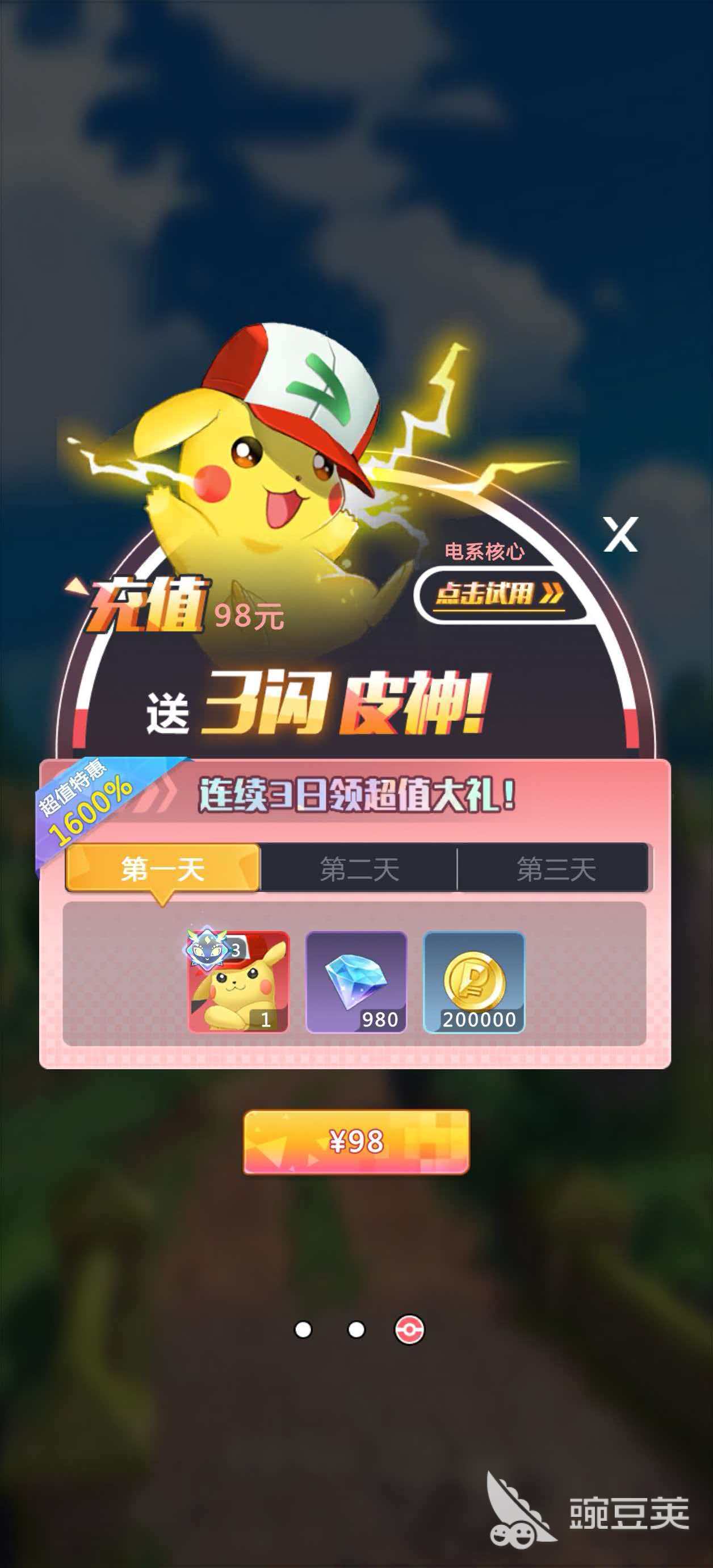 冲吧小精灵氪金指南:充值技巧、性价比分析与避坑建议