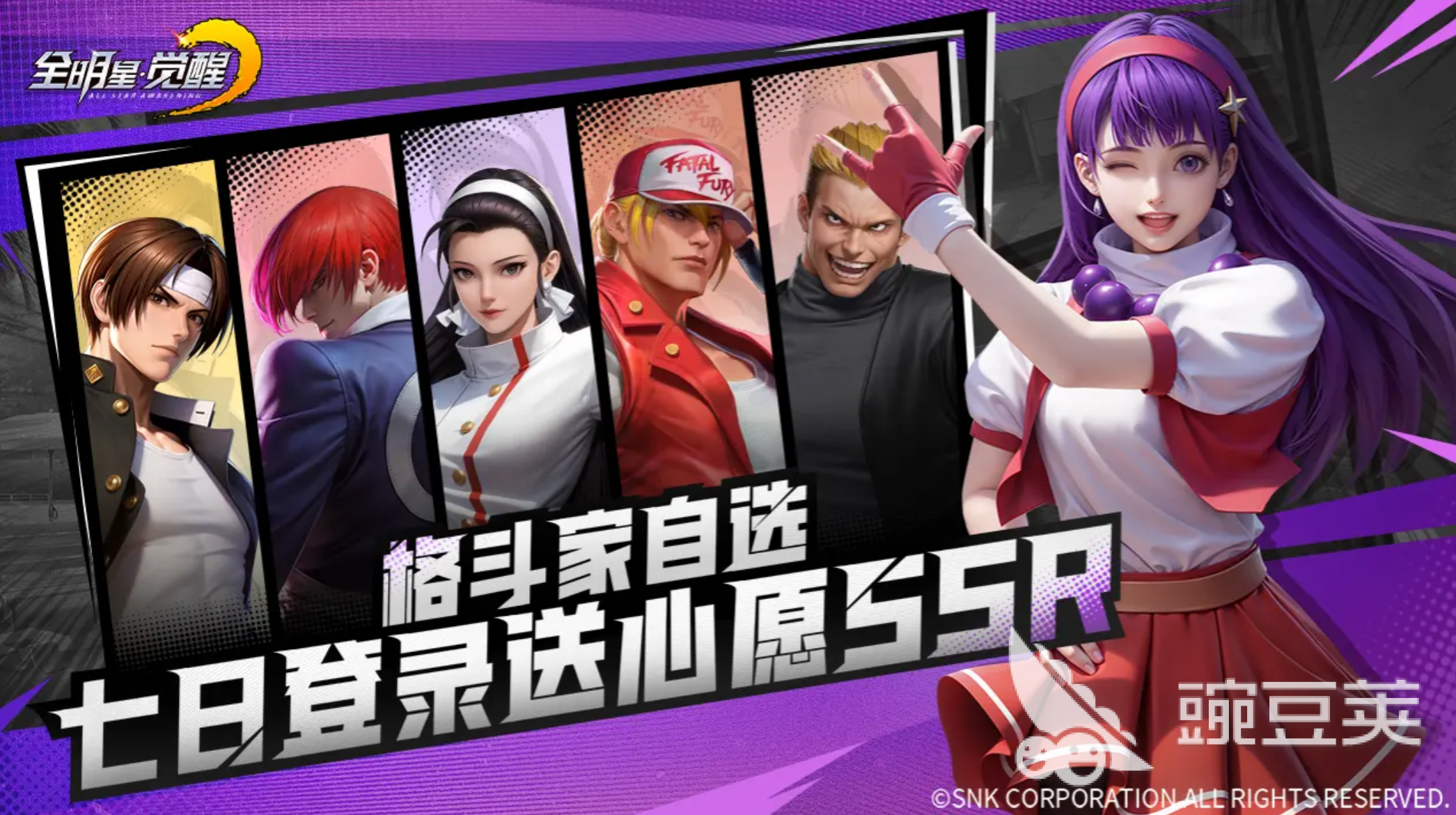 全明星觉醒上线时间 全明星觉醒具体开服日期及预约入口截图