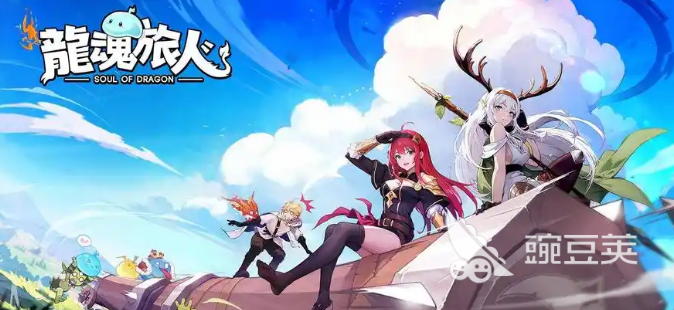 龙魂旅人月卡玩家分享的高性价比阵容搭配指南