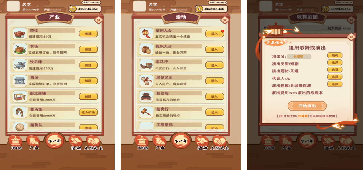 受欢迎的汉风游戏有哪些