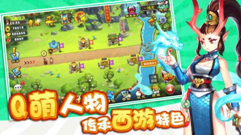 一款里面有龙的塔防游戏叫什么名字 火爆的的塔防游戏手机版介绍2026截图