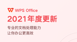新手怎样自学办公软件 火爆的的办公软件分享