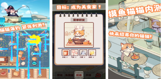 流行的摸鱼鱼游戏有哪些