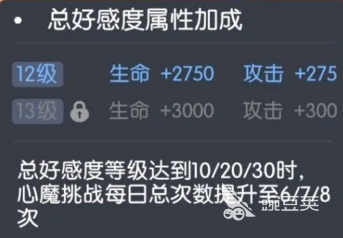 龙魂旅人亲密度互动玩法攻略 龙魂旅人约会系统全教程截图