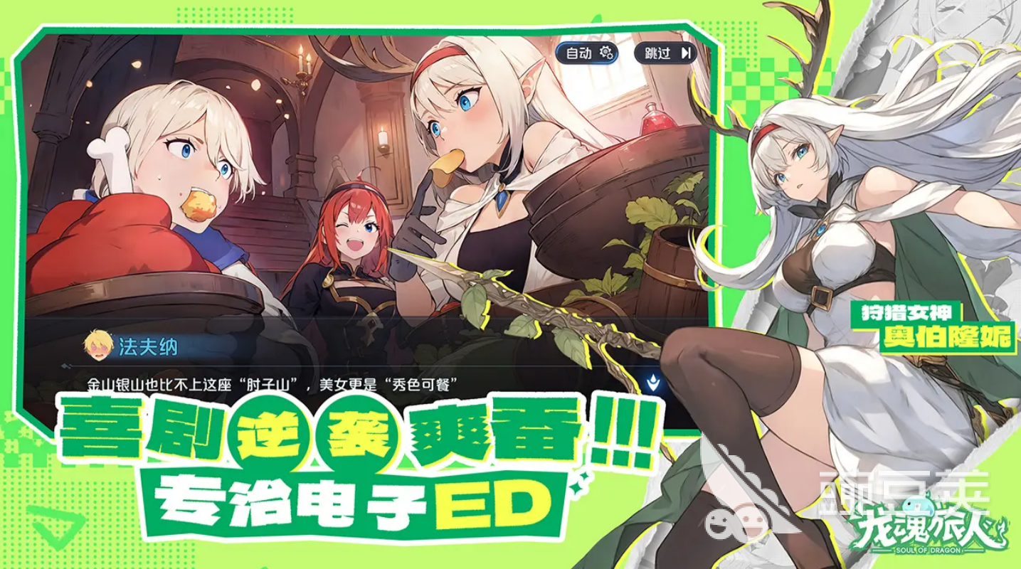 龙魂旅人角色培养教程:哪个角色值得优先培养