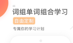 英语学习app分享什么 火爆的的英语学习软件推荐