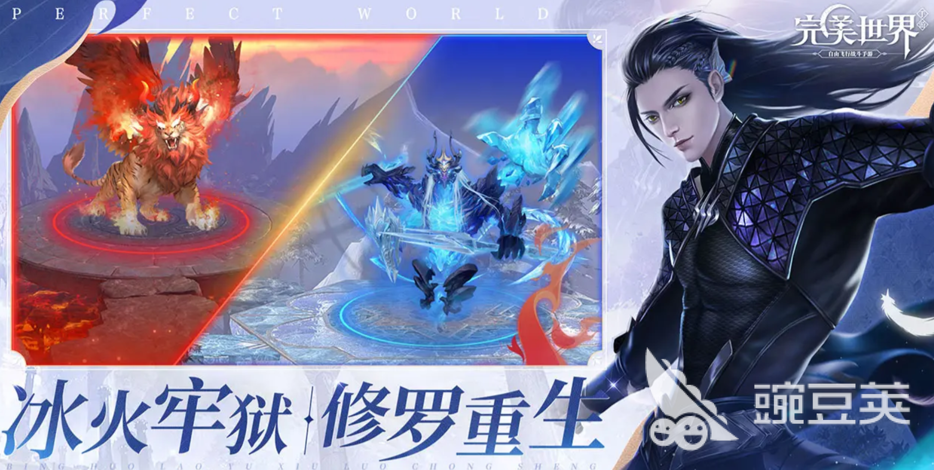 完美世界账号交易平台分享及安全交易指南