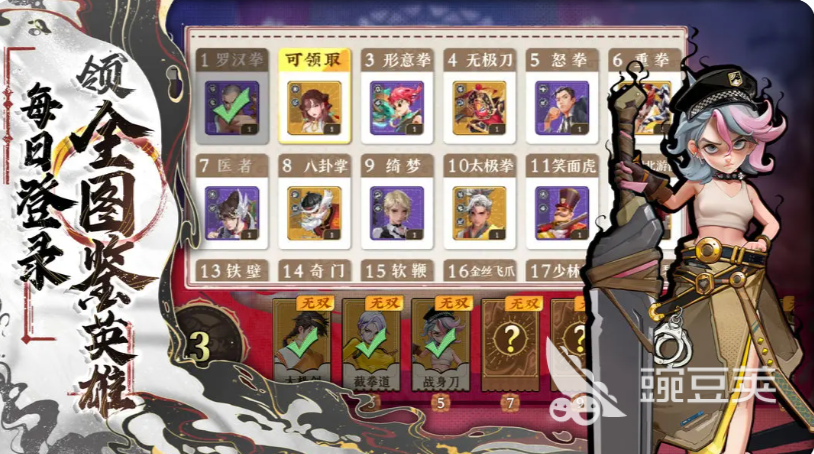 武道风云前排角色分享 武道风云高性价比前排战力角色指引截图