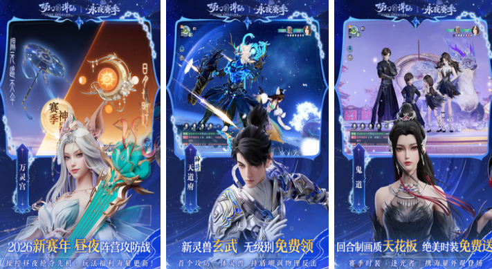 火爆的的回合制网络游戏有哪几款 2026高人气的回合制榜单6before_1截图