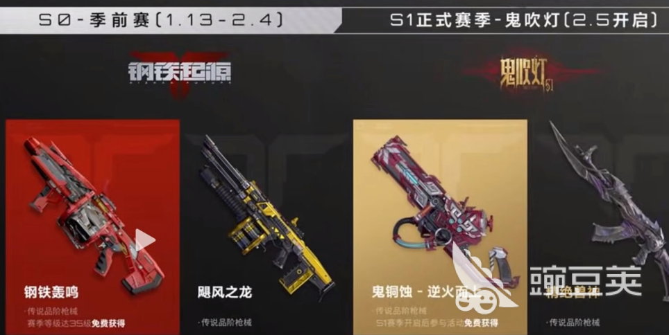 逆战未来赛季结束会刷新吗 逆战未来赛季结算与内容更新详解截图