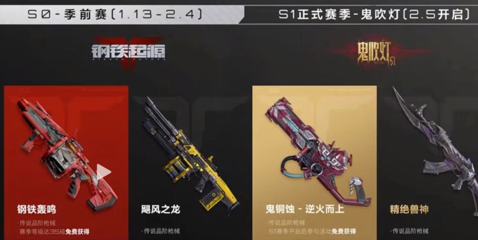 逆战未来赛季结束会刷新吗 逆战未来赛季结束刷新内容