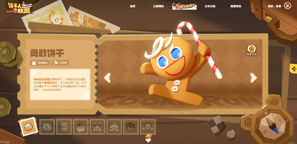 联盟是什么游戏 2026经典的联盟游戏手机版合辑截图