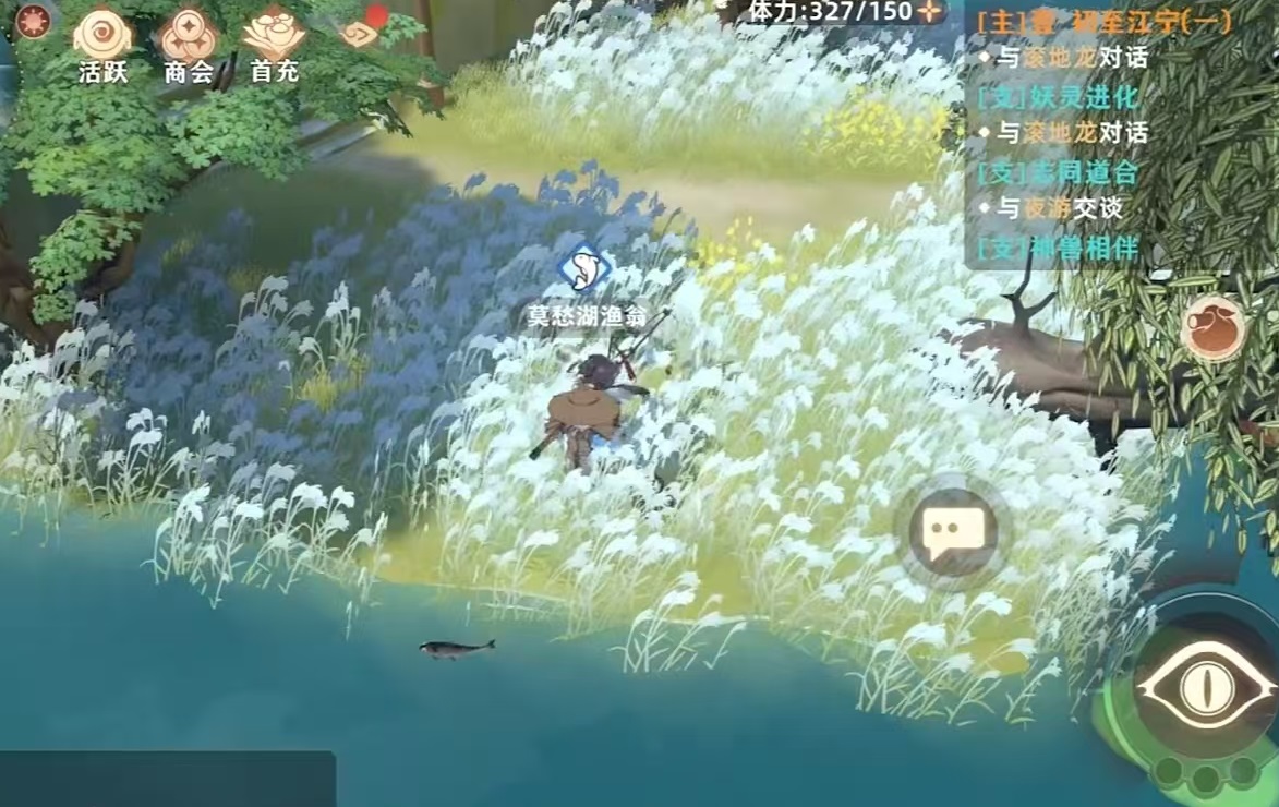 妖错图钓鱼怎么玩 妖错图钓鱼玩法盘点截图