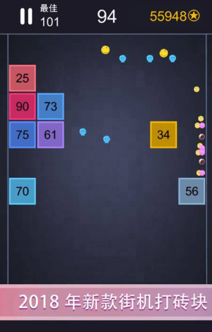 一个球弹来弹去打方块的游戏叫什么2026