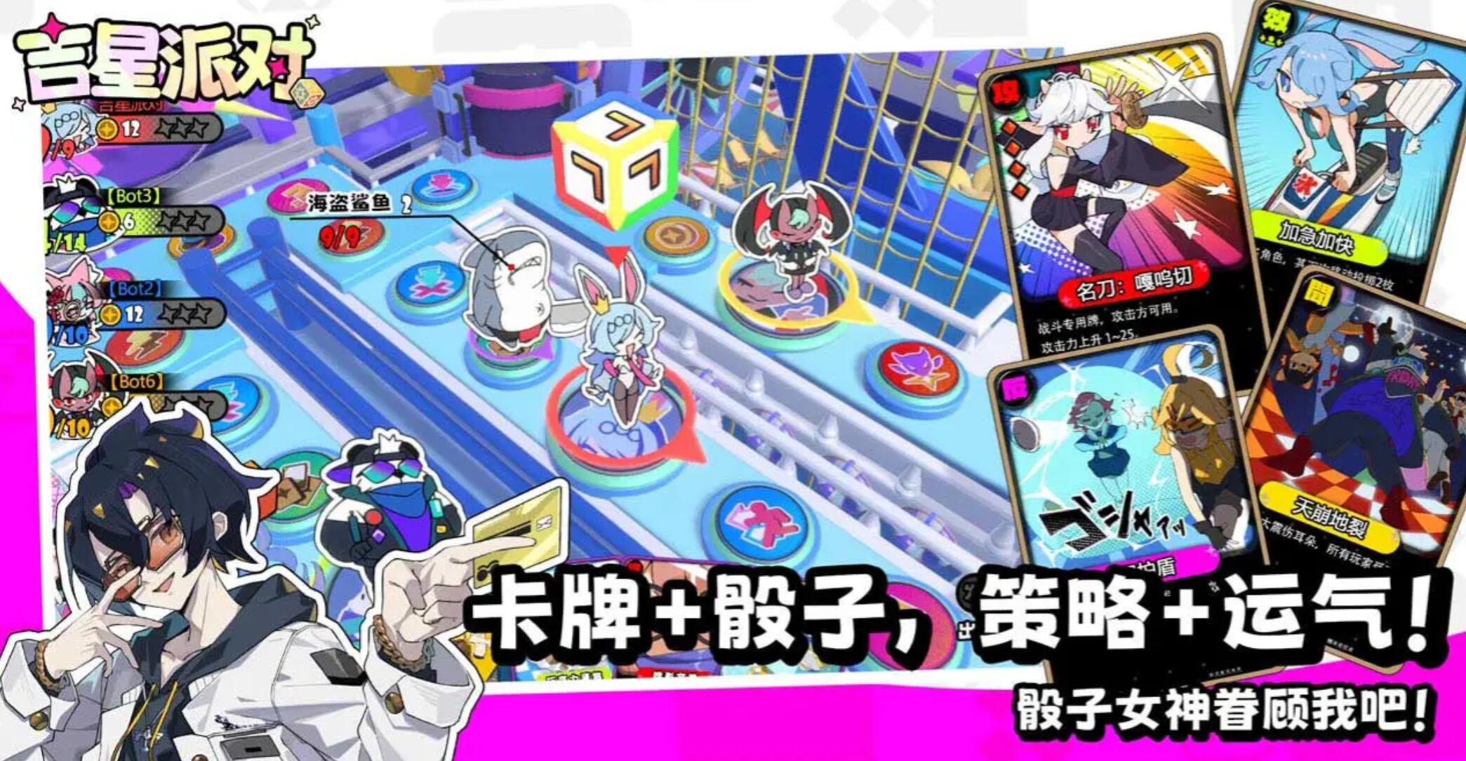 星引擎party游戏手机版什么时候公测 星引擎party手游上线时间推荐