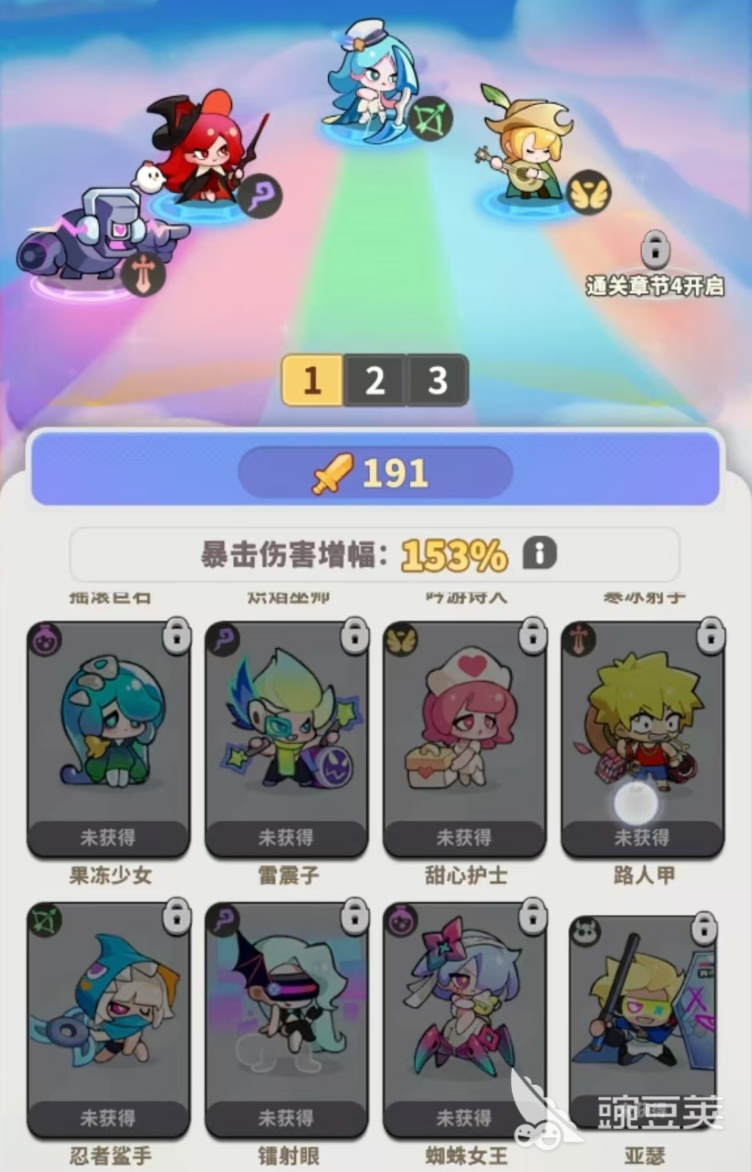 梦境护卫队梦灵搭配指南 梦境护卫队最强梦灵阵容与培养思路截图