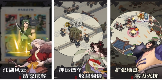 能够招小弟抢地盘的游戏榜单合集8 火爆的的抢地盘游戏before_22026截图