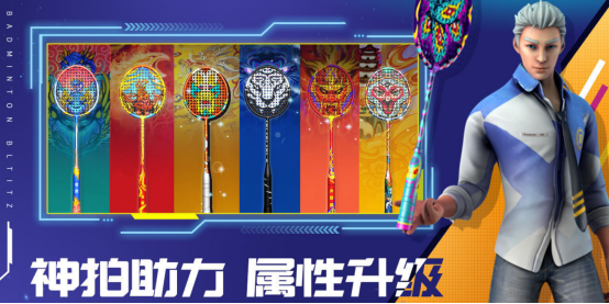 热门的羽毛球排行榜前十名游戏有哪些