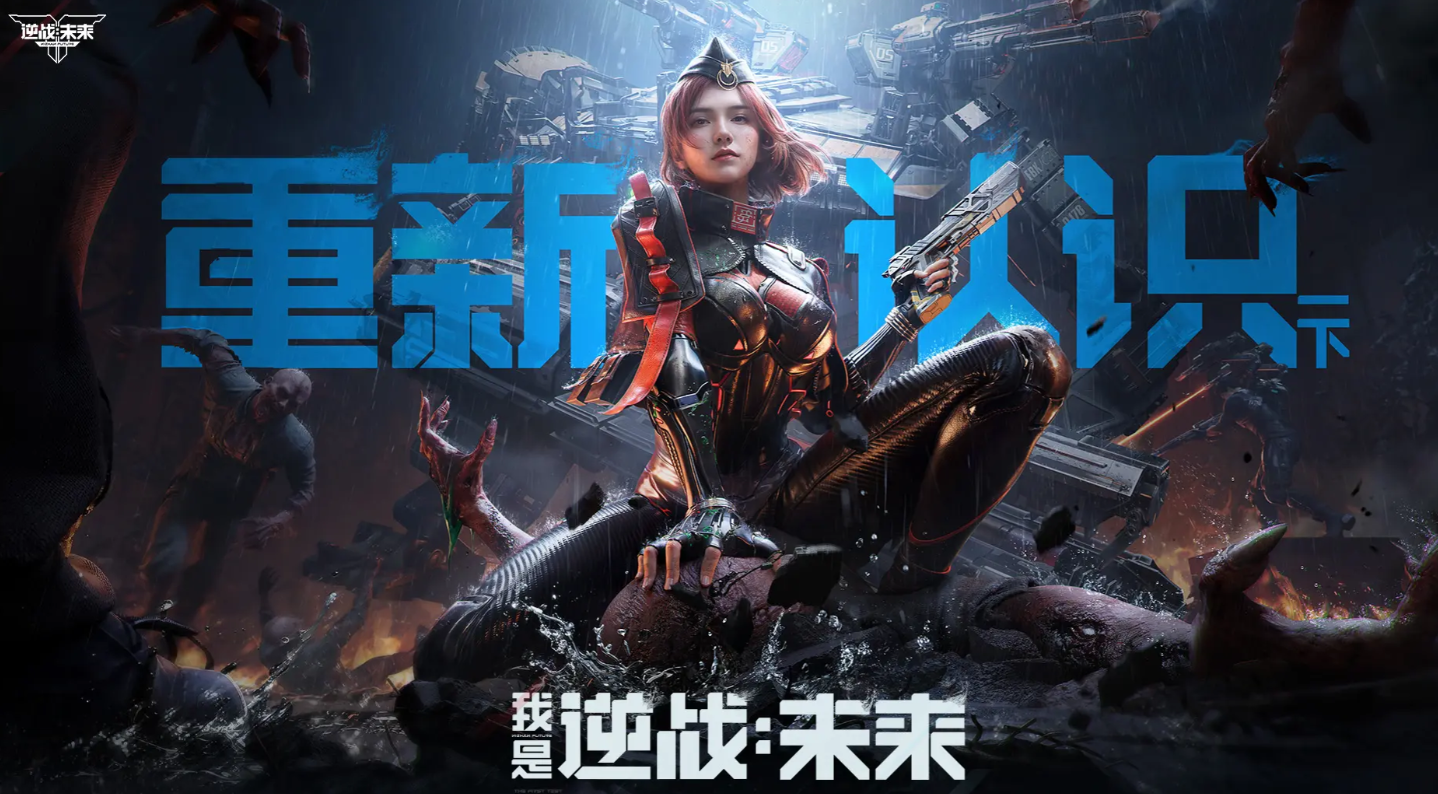 逆战未来新手武器选择分享 逆战未来游戏手机版开荒武器指引