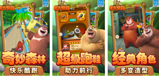 有没有好玩的光头强过马路游戏