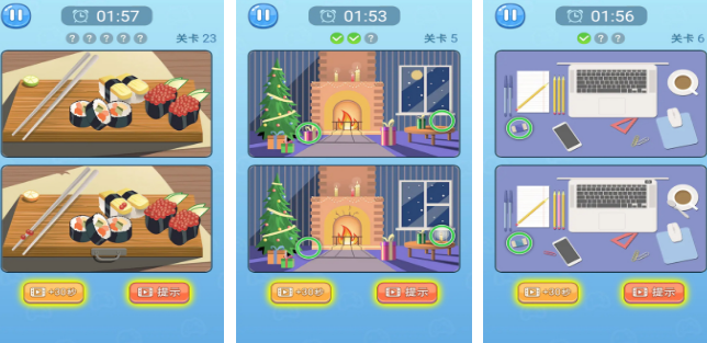 好玩的榜单5找不同有哪几款 2026经典的找不同游戏手机版before_1截图