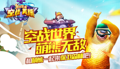 熊出没全部游戏下载盘点2026 熊出没游戏哪个值得玩