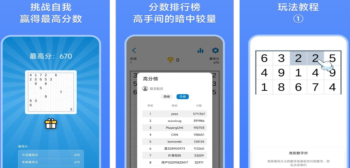 加起来10的消除游戏有哪几款 榜单3消除游戏下载before_12026截图