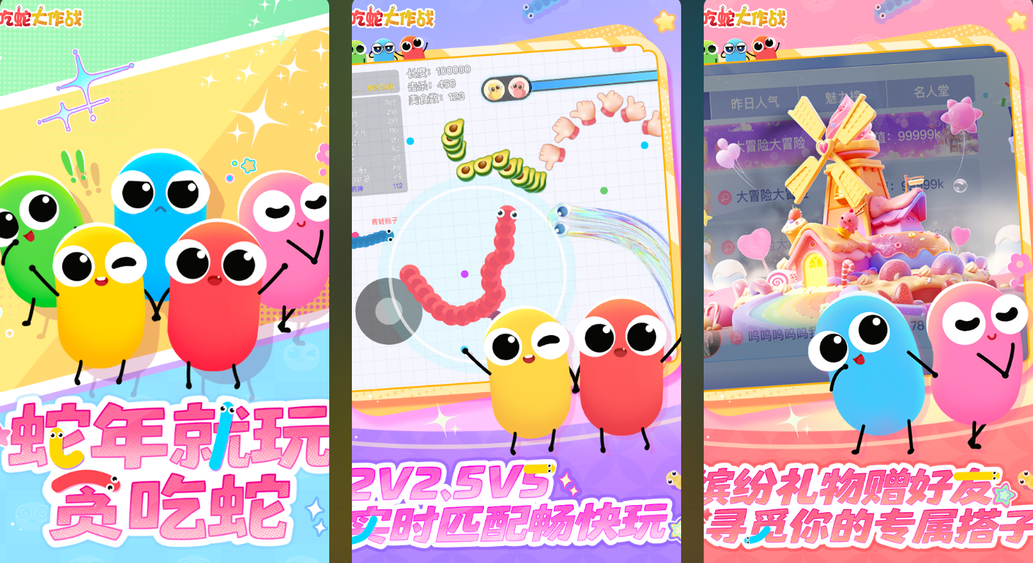 高人气的贪吃蛇下载榜单分享 受欢迎的贪吃蛇游戏有哪几款2026截图