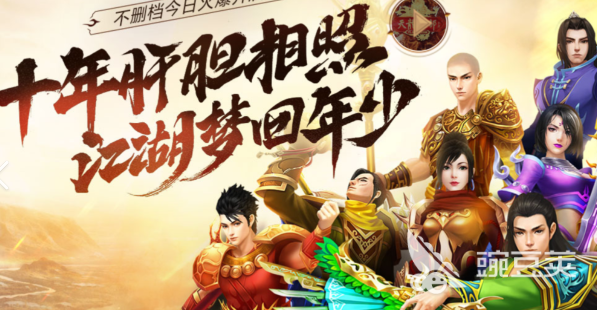 怀旧版天龙八部账号交易平台分享：安全可靠的交易渠道对比