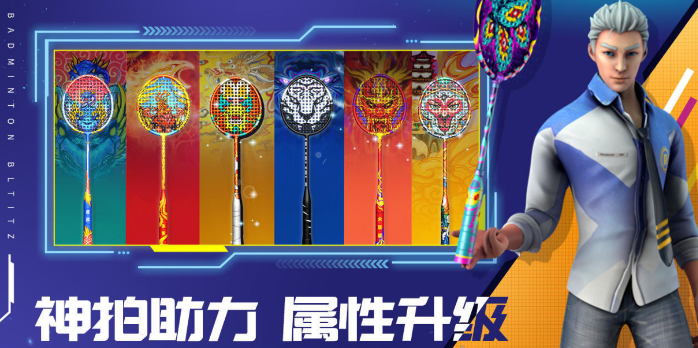 榜单合集4的羽毛球before_2TOP10游戏有哪几款 经典的羽毛球游戏手机版排行分享2026截图