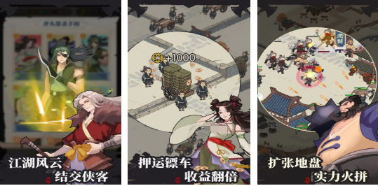 可以招小弟抢地盘的游戏有哪些