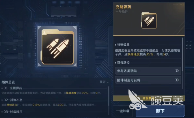 逆战未来实用插件分享 逆战未来高人气第三方辅助工具榜单截图