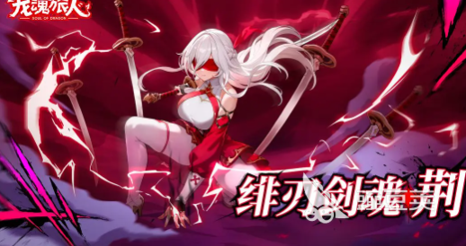 龙魂旅人新活动参与指南 龙魂旅人详细活动流程与奖励获取方法截图