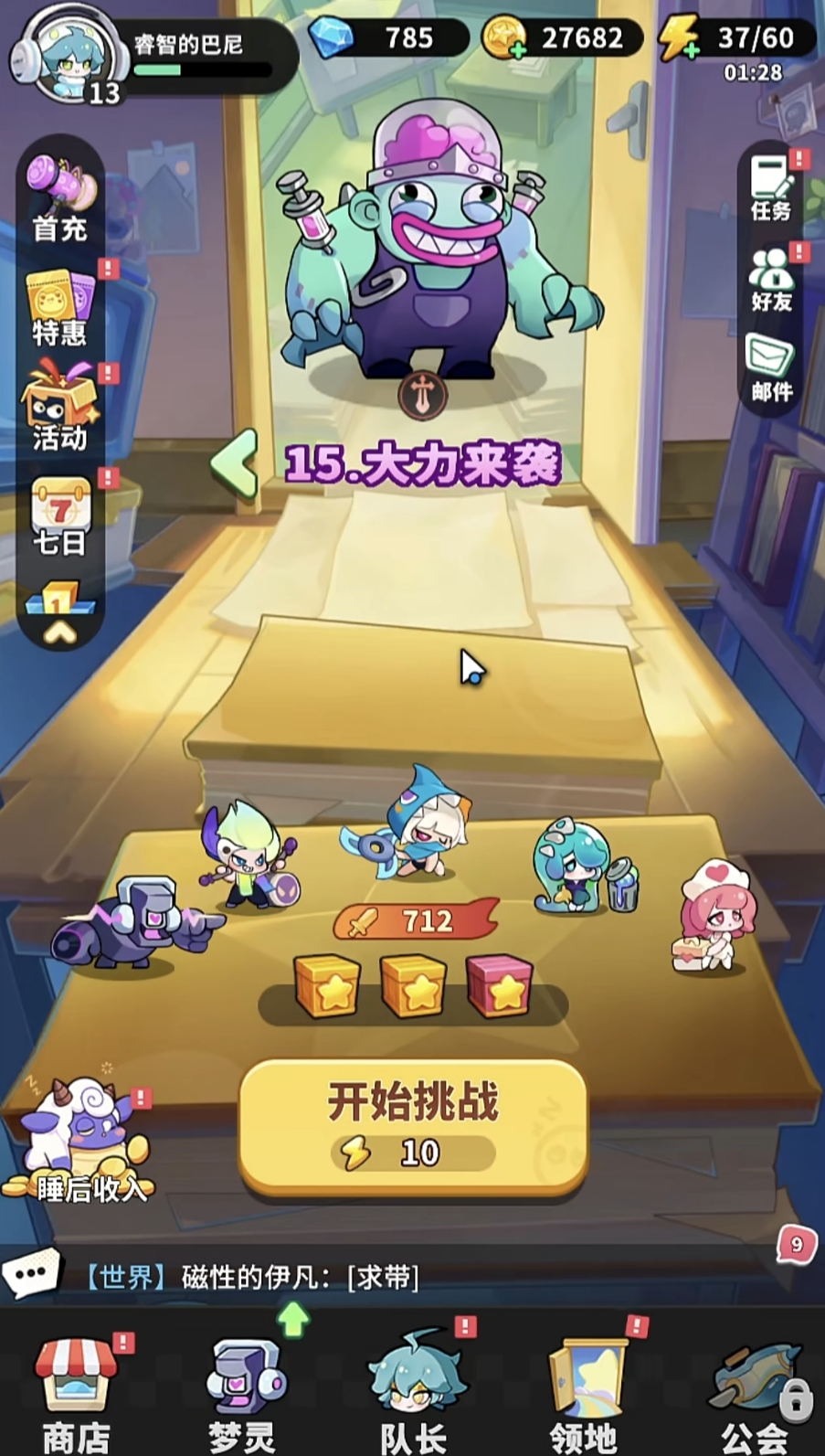 梦境护卫队路人甲怎么获得 梦境护卫队路人甲获得指引