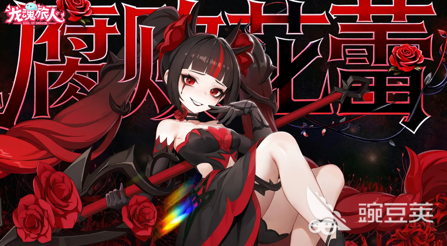 龙魂旅人平民阵容分享 龙魂旅人零氪低配实用阵容搭配指南截图