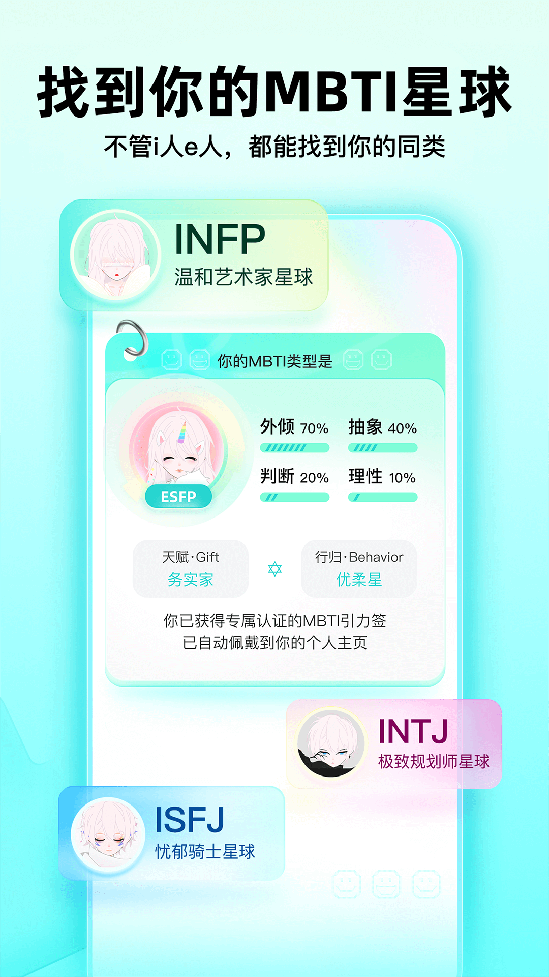 同城交友app分享 线上交友app有哪几款