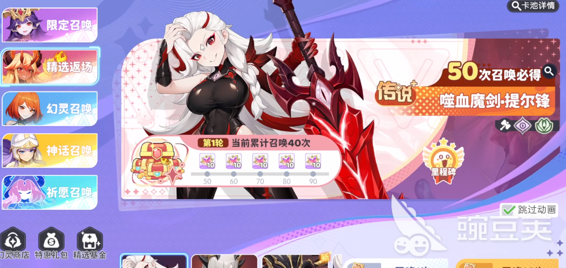 龙魂旅人提尔峰阵容搭配指南 龙魂旅人高胜率提尔峰通关阵容分享截图