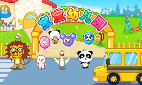 有趣的幼儿园角色游戏有哪些